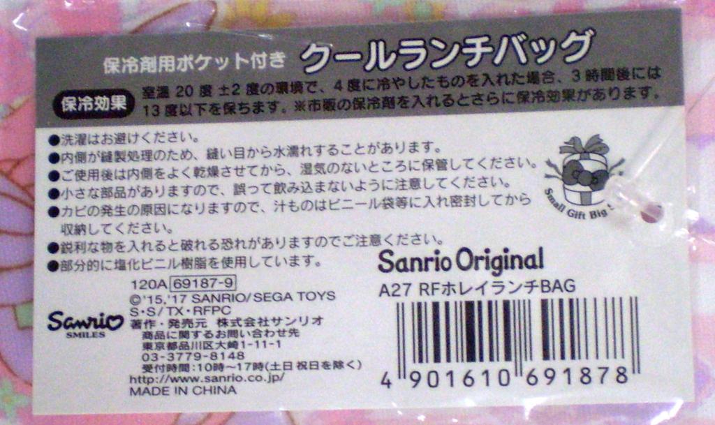 Sanrio Fairy Cooler Lunch Bag Lil'