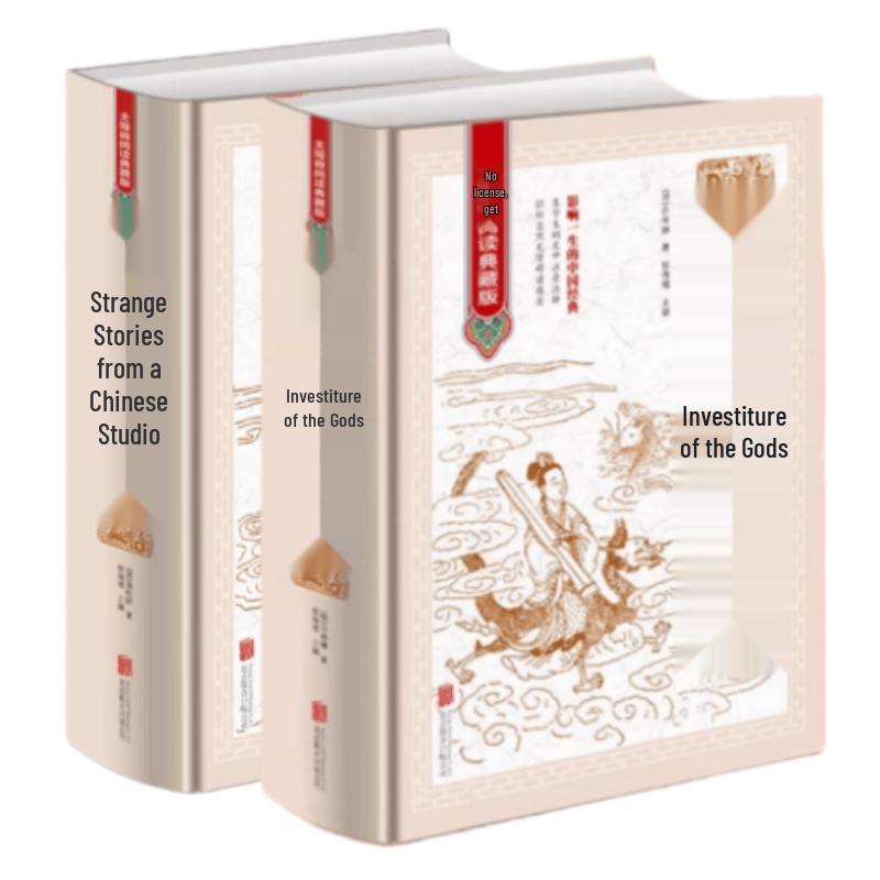 Investiture of the Gods & Liaozhai Zhiyi Classic Chinese Novels Hardcover Set