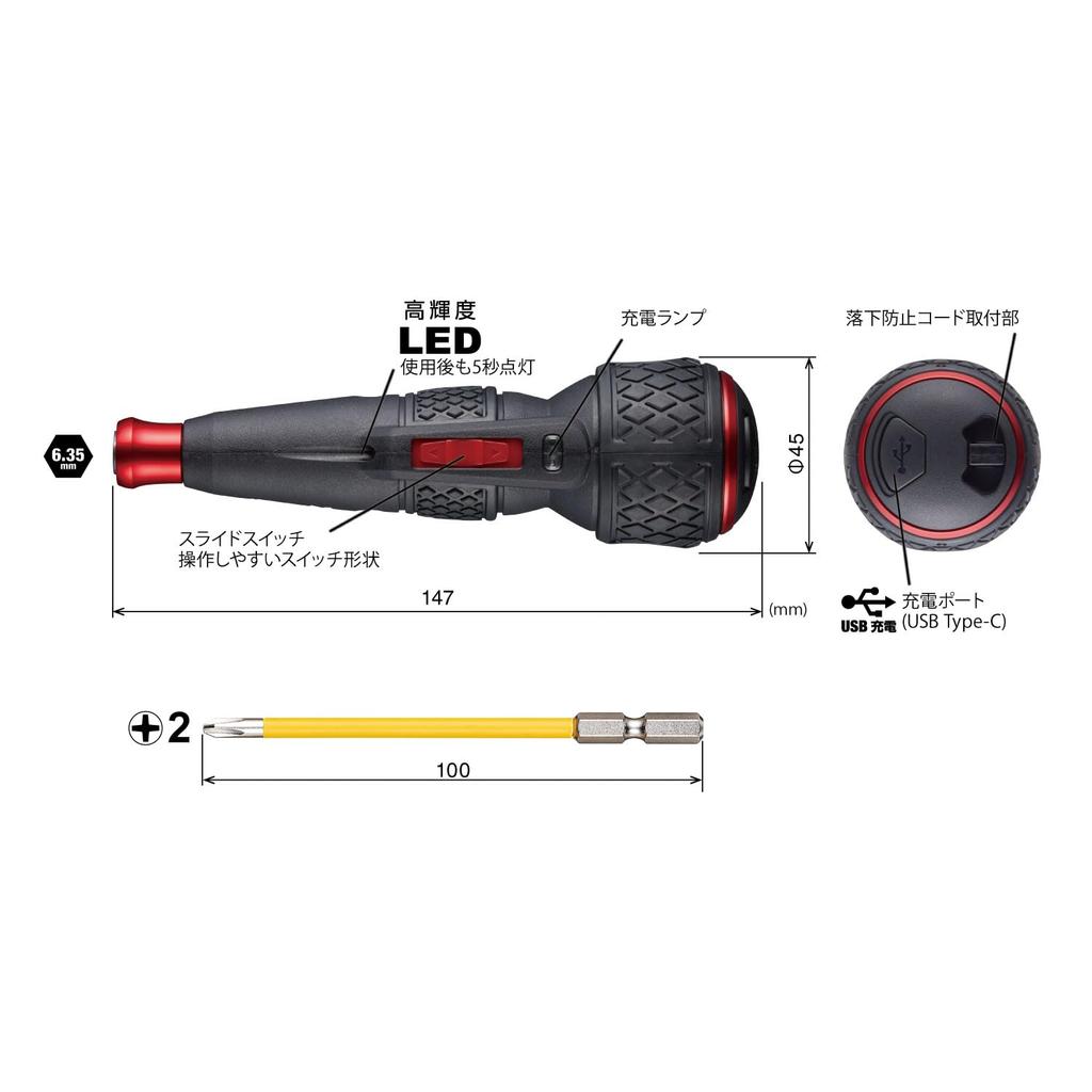VESSEL Electric Ball Grip Drill Ball II with 1 USB Maximum Output Torque Bit, Type-C Charging, 3N m, 220USBC-1