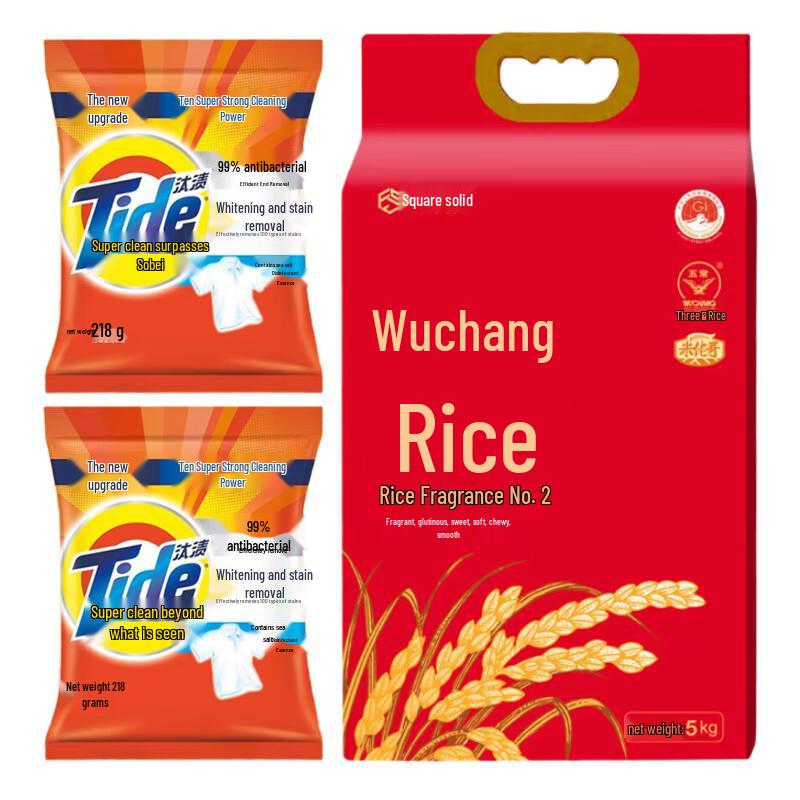 Tide Washing Powder  Wuchang Rice Household Bundle