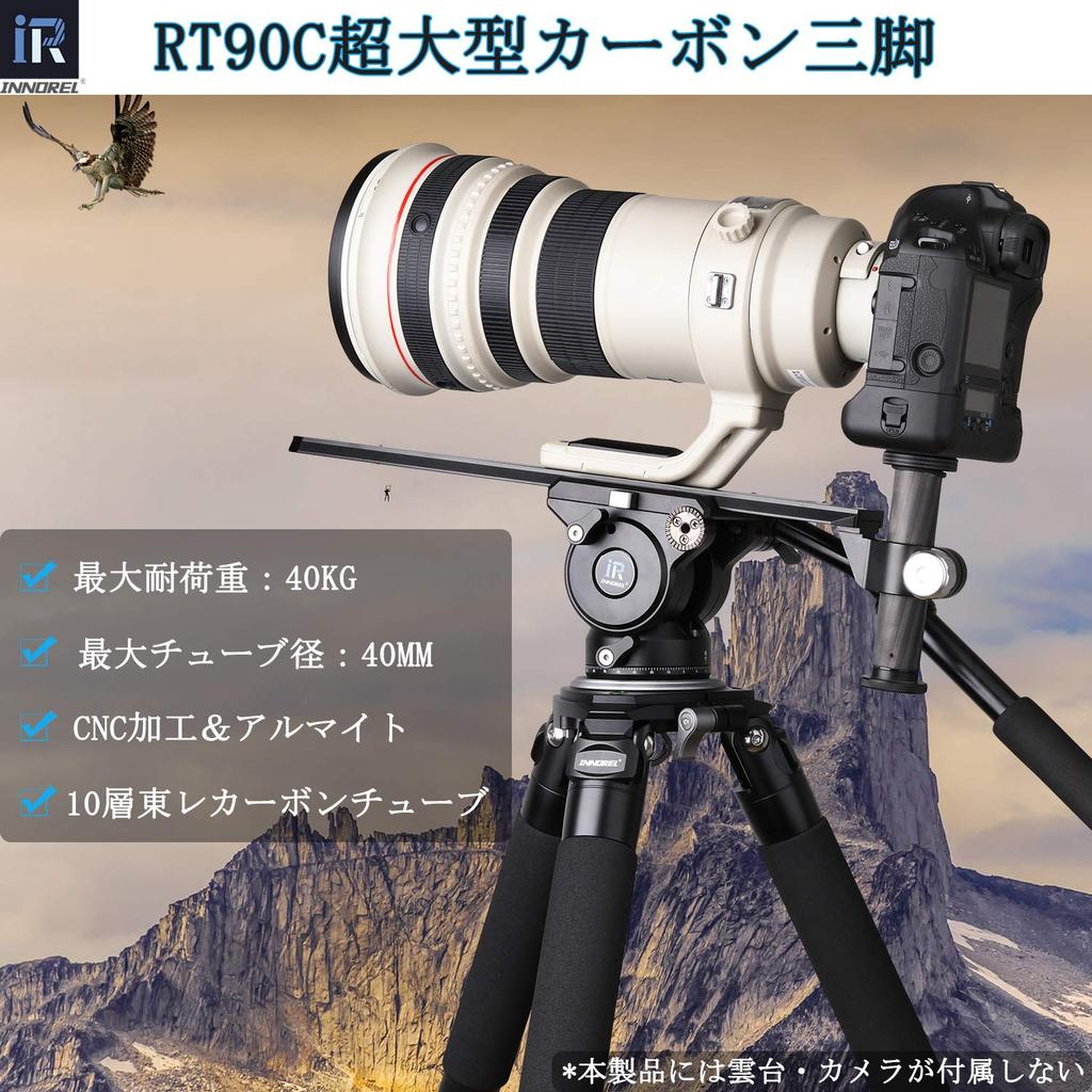 INNOREL Carbon Fiber Camera Tripod with Nut 40kg Load Telescopic Pipe 75mm Bowl for Digital Telephoto Mirrorless Professional Use for Bird and Animal