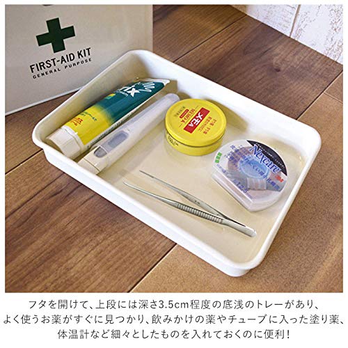 KI Japan Medico Stylish Tin First Aid Kit (with dividers and tray) Ivory M size 160007