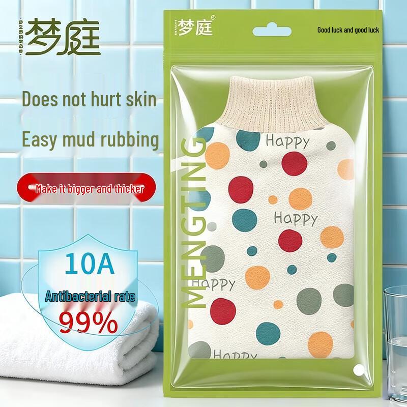 Mengting Exfoliating Bath Glove