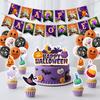Spot Halloween-Themed Party Decorations, Children'S Birthday Flag Cake, Card Balloon Set