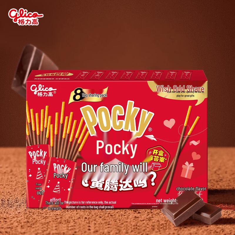 Glico Pocky Biscuit Sticks