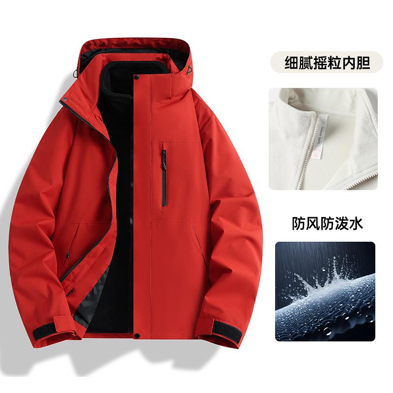 Bo Three-in-one Jacket Men's and Women's Fleece Liner Windproof and Waterproof Outdoor Tibet Mountaineering Jacket