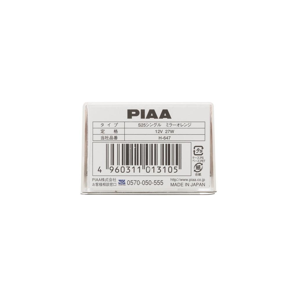 PIAA Car Halogen S25 Double Mirror Vehicle Inspection Compatible with Imported Pack of Cornering/Backup Bulbs, Orange, Orange, Compliant, Vehicles,