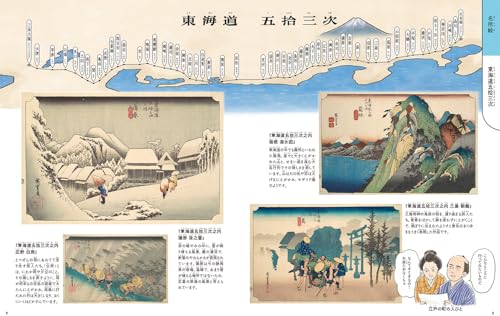 Utagawa Hiroshige (Traditional Beauty Shines! A Genius Painter of the Edo Period)