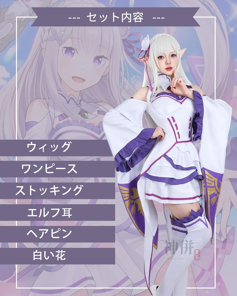 Emilia Cosplay Spiritualist fra Voksen Cosplay Kostyme for Kulturelle og Sceneopptredener Parykkstørrelse [Utmerket Kvalitet] Parykk, ReZero, Kostyme,