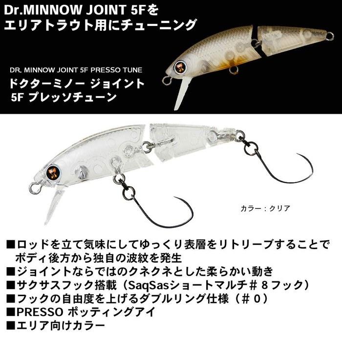 Daiwa Trout Dr. Minnow Joint 5F Presso Tune Clear Pink Lure 50mm