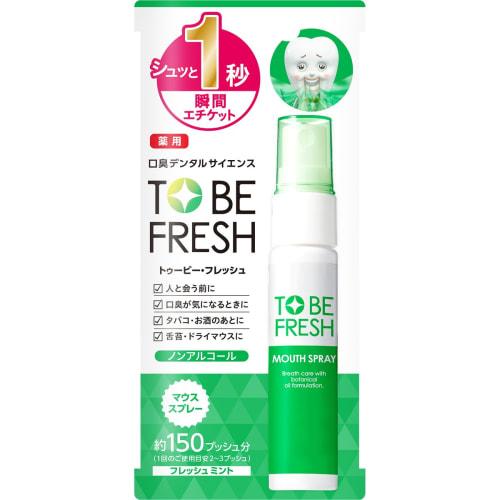 

To Be Fresh Medicated Mouth Spray, Fresh Mint Flavor, 20ml, Approximately 150 Uses, Bad Breath Care