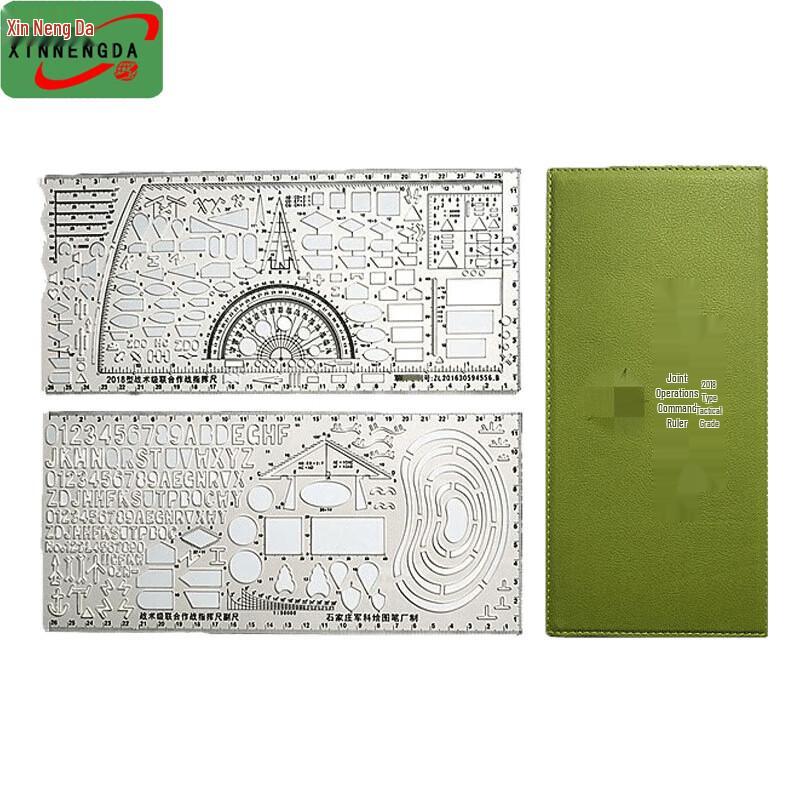 Xinnengda 2018 Tactical Command Ruler