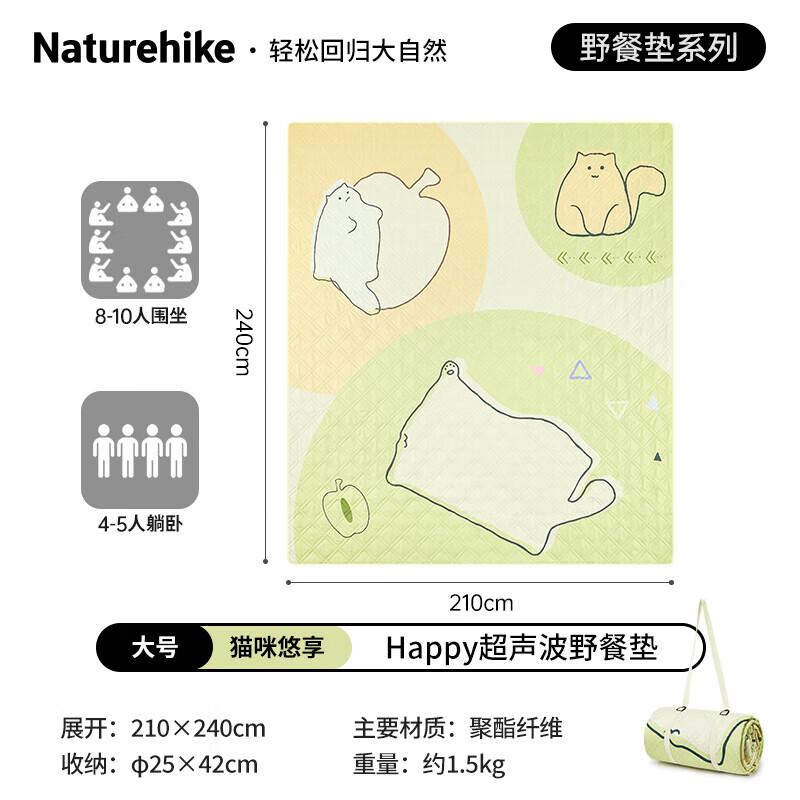 

NaturehikeHappy Ultrasonic Picnic Mat