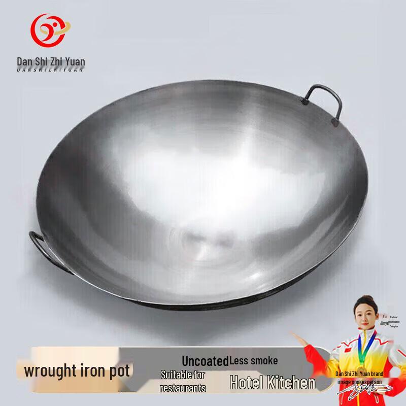 Danshi Zhiyuan Commercial Pure Iron Wok