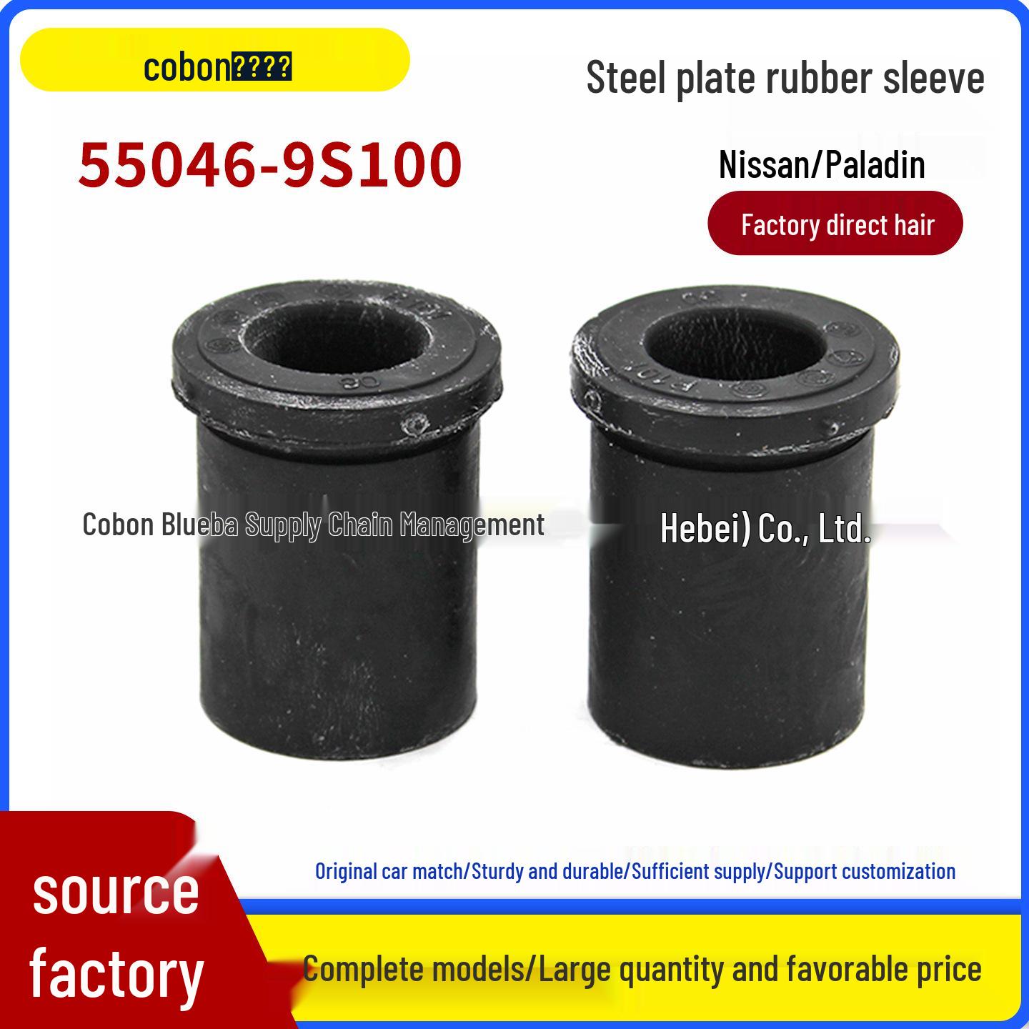 Rear Steel Plate Rubber Sleeve for Nissan Paladin D22 Bow Plate Bushing (Part #55046-9S100) 55046-9S100