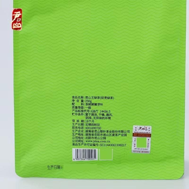 Чай Spring Hunan Specialty Чай Junshan Wang Mingqian Зеленый чай Maojian 250г пакетик — фото 5