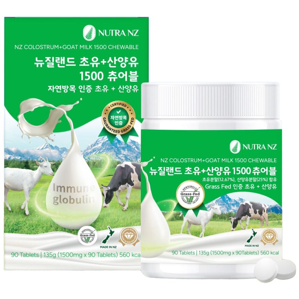 NUTRA NZ New Zealand Colostrum Goat Milk 1500 Chewable Powder Candy Lactoferrin 1 Pcs 90 Tablets