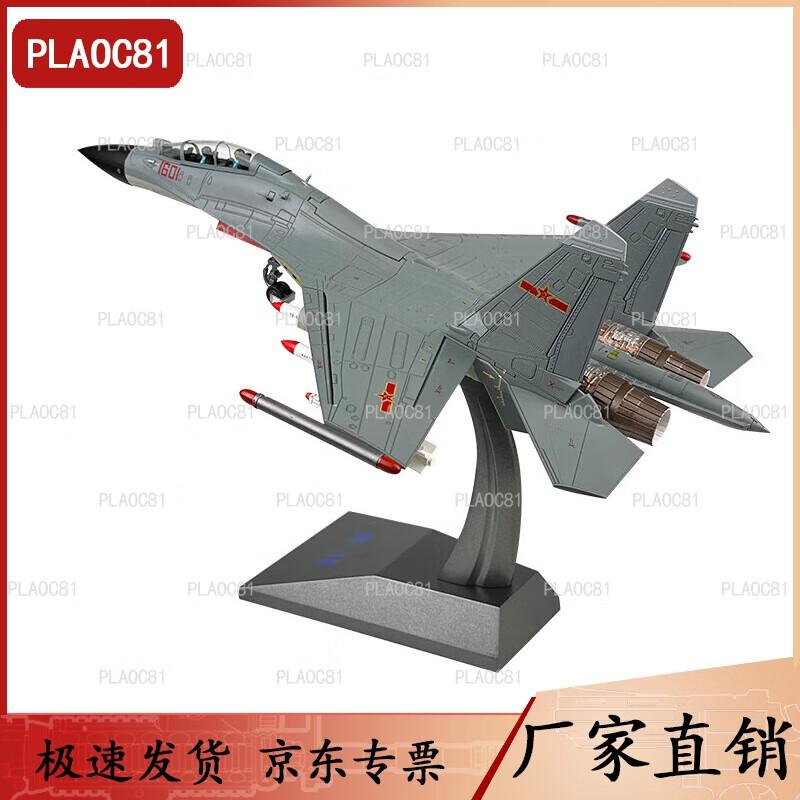 J-16 Fighter Jet Model 1:48 Scale Alloy