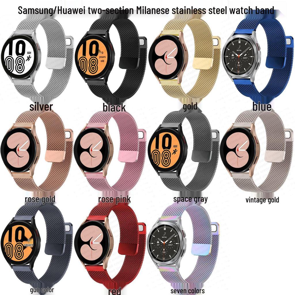 Compatible with Samsung Universal Watch45 & Huawei Watch3: Two-Section Milanese Stainless Steel Band, 20/22mm