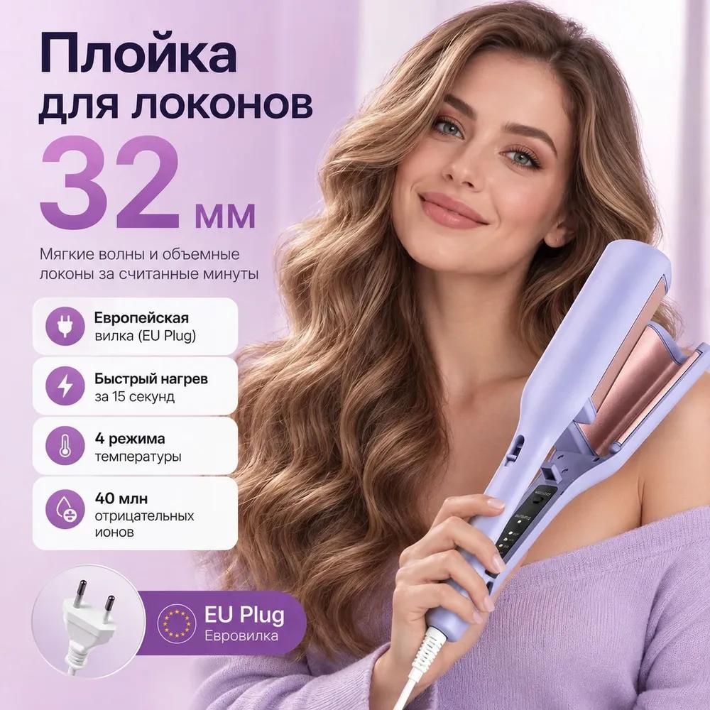 Corrugated Hair Crimper 35 W max 220 ° C, ceramics, tourmaline coating