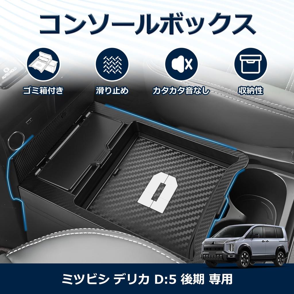 Mozan Mitsubishi Delica and Dedicated Console Box DELICA Console Tray with Trash Can Center Console Table Trash Can with Lid and Trash Bag Included