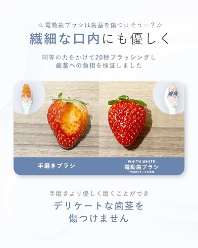 [What?! It's So Light...!!] Lightweight 105g! FisWhite Electric Toothbrush [Gum-Friendly Ultrasonic Vibration] with 5 Whitening Modes