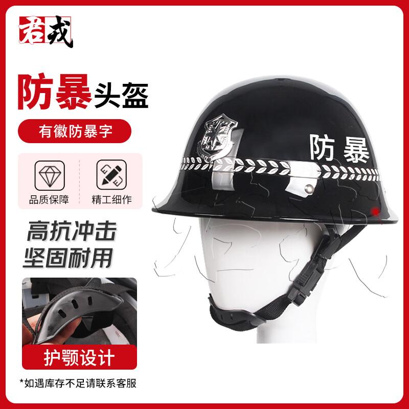 Junrong Riot Protection Helmet