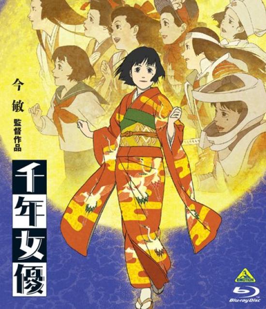 Millennium Actress [Blu-ray]