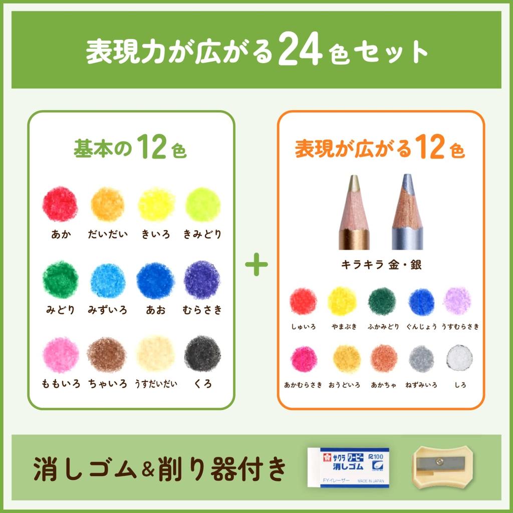 Sakura Coupy Colored 24 PFY24 Cray-Pas Pencils, Colors,