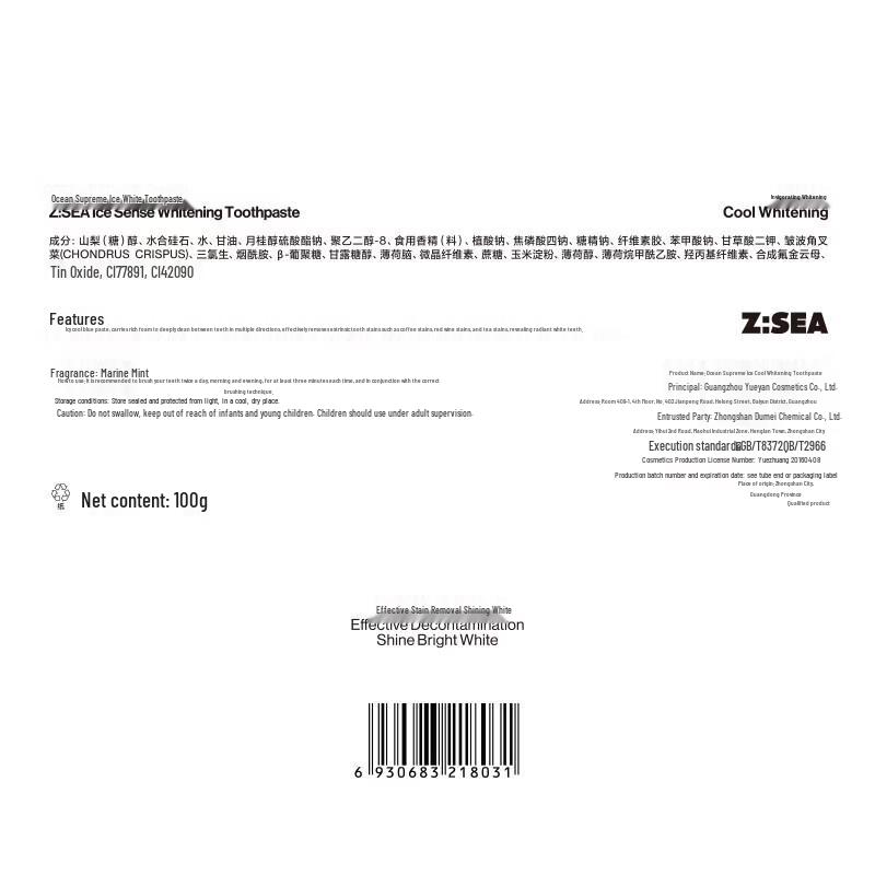 Ocean Supreme Dazzling White Toothpaste