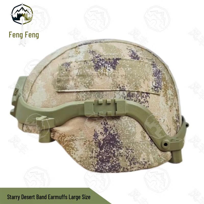 Kevlar Tactical Helmet Cover