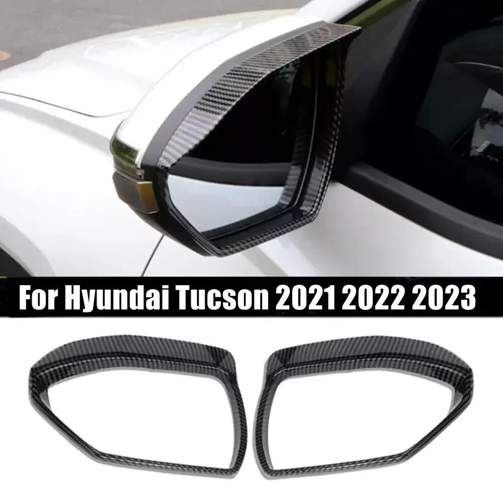 For Hyundai Tucson 2021 2022 2023 Car Rearview Side Mirror Rain Eyebrow Shield Cover Frame Sticker Protector Exterior Carbon