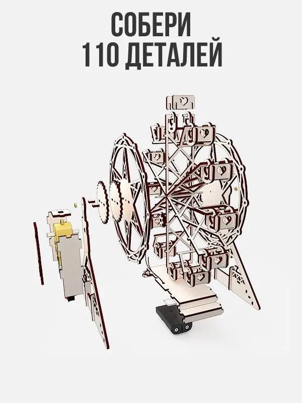 Handmade DIY Ferris Wheel