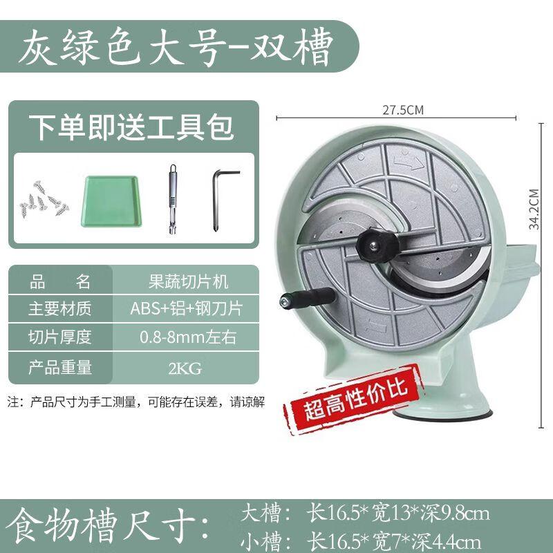 

Commercial Manual Food Slicer