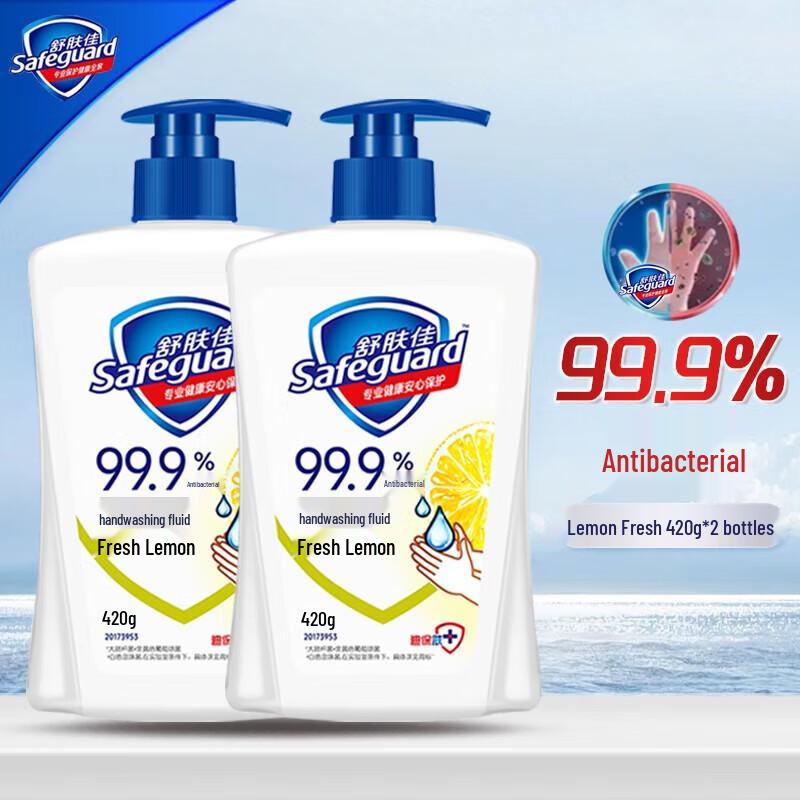 Safeguard Lemon Scent Liquid Hand Soap 2-Pack