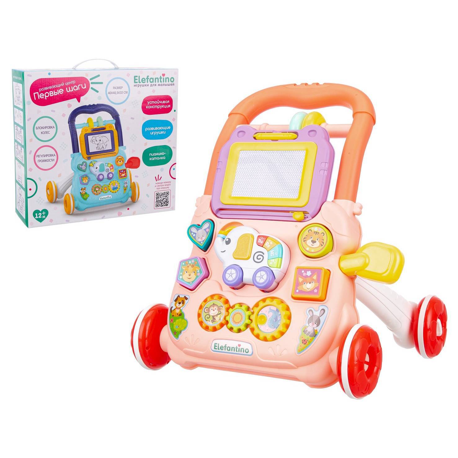 

Игровой центр Elefantino It108400 на колесах за бат