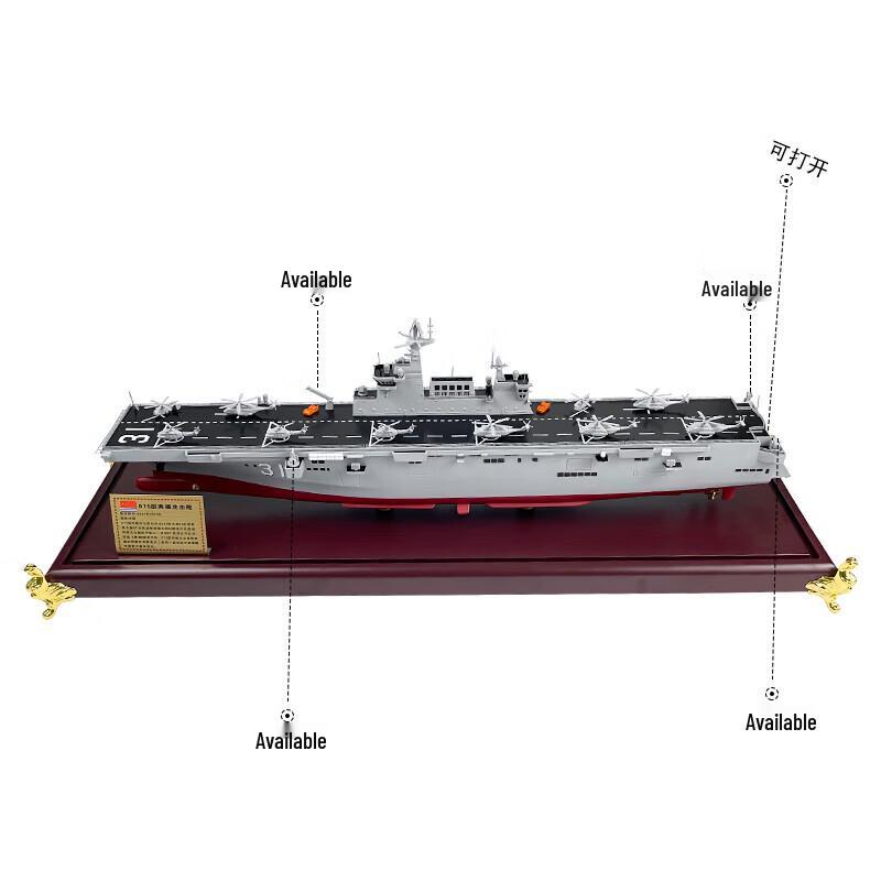 Pathfinder Type 075 Hainan Ship Model