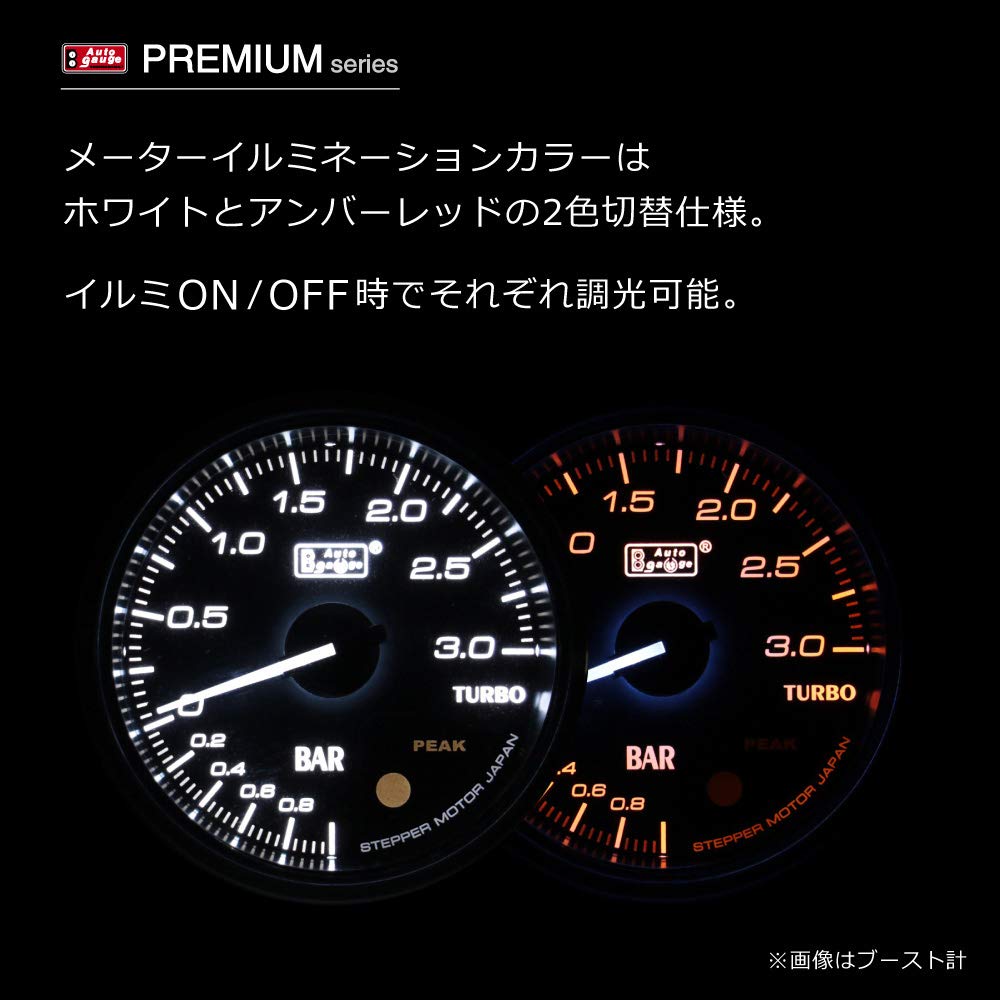 Autogauge PREMIUM Series Boost Gauge 60mm AUTOGAUGE PREMIUM-Boost