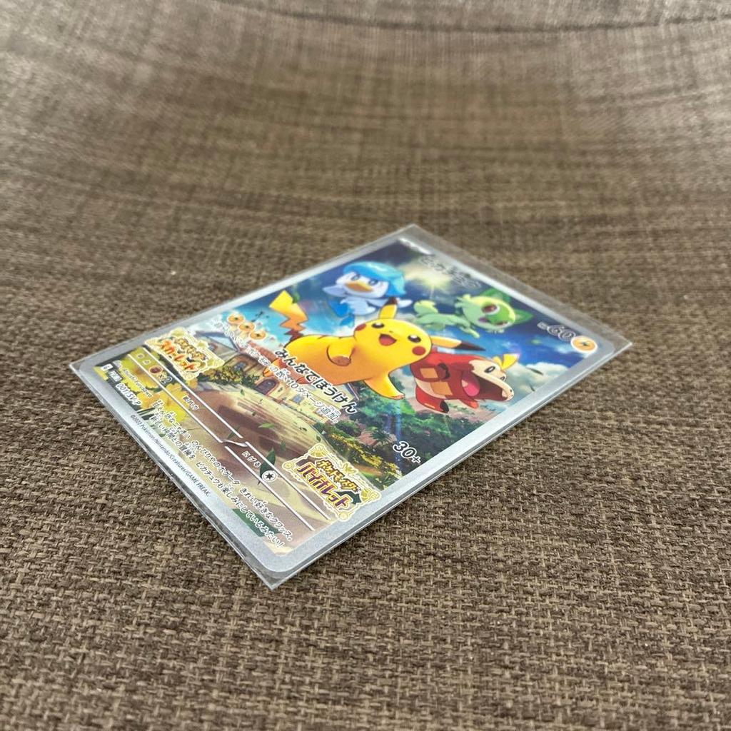 [USED] Pokémon Scarlet Violet Purchase Bonus: Pikachu