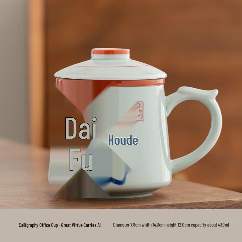 

Vintage Ceramic Calligraphy Tea Cup with Filter