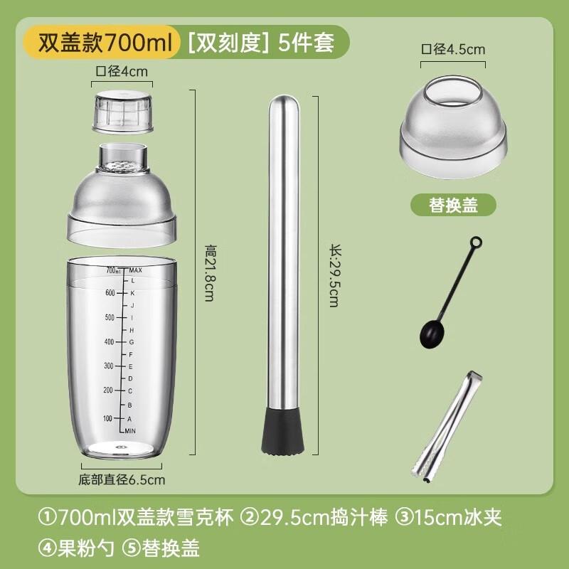 Commercial Milk Tea Shaker Set