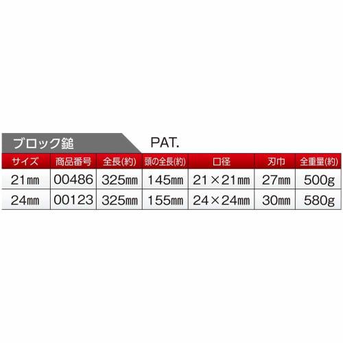 Dogyu Industry Block Hammer 24mm