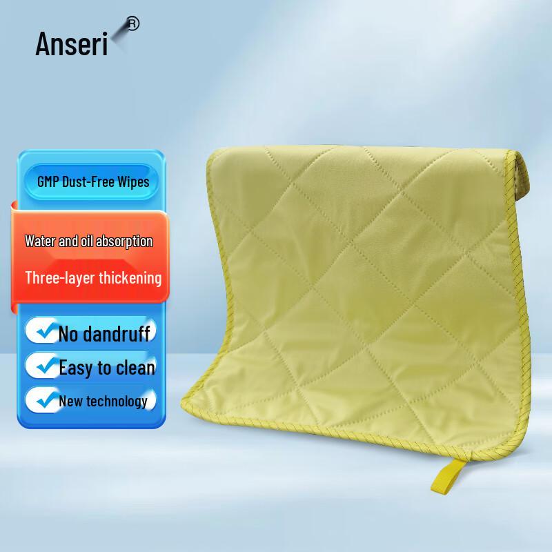 Ansairui Dust-Free Lab Wipes 20cm×20cm