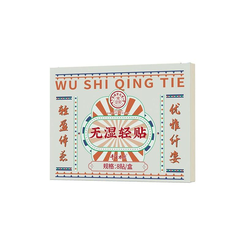 

No moisture sticker Wormwood products Belly button sticker Herbal mild no moisture sticker