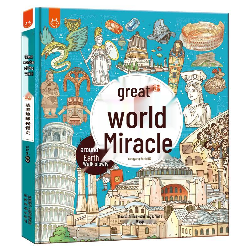 Great World Wonders: Children s Illustrated Travel Book