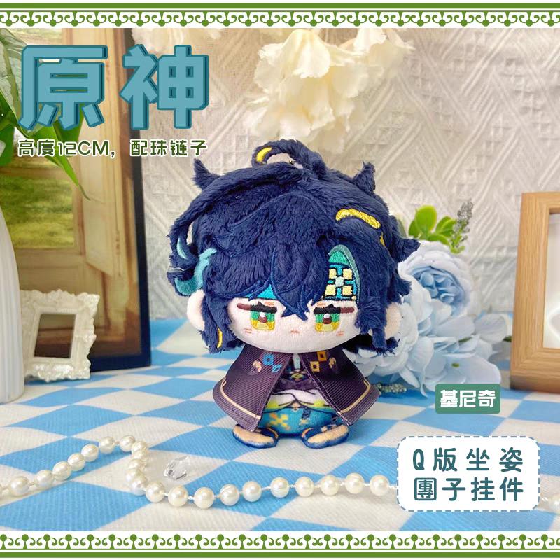 Genshin Impact Character Plush Doll Keychain Bag Pendant Anime Figure Toy Arlecchino Wriothesley Kinich Nefer Lauma Aino Jahoda