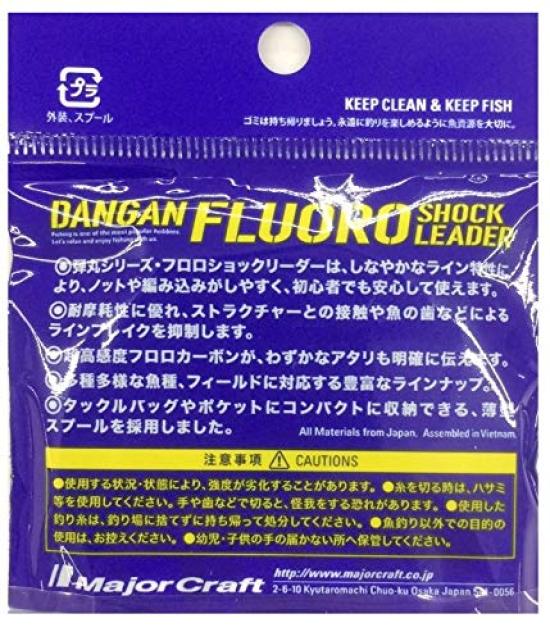 Major Craft Bullet Fluoro Shock Leader DFL-1.56lb, 30m