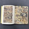 [USED] Old book: Suzhou print 1992 Yuji Kita et al. Old Chinese print/Old calligraphy/Chinese art