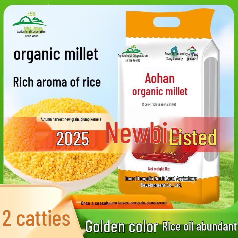 Premium Aohan Organic Yellow Millet