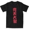 Vintage T-Shirt Black Myth Wukong Cotton T-Shirts Fashion Tshirt for Couple Beach Y2K Classic Print Short Sleeve Clothing